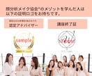 あなただけの＼顔分析メイクカルテ／お作りします 顔分析メイク協会®︎正規サービスです イメージ3