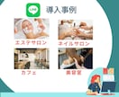 LINE構築いたします LINEマーケティングの最前線で、可能性を追求しよう！★ イメージ8