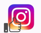 １ヶ月間Instagramでのいいね運用を代行ます 求めるターゲット層に毎日200いいねします！ イメージ1