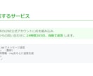 税理士・社労士向けLINE AI Bot導入します 24時間自動返答でお客様対応の負担をゼロにします イメージ4