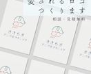 愛されるロゴつくります シンプルでも永く愛されるロゴつくります イメージ1
