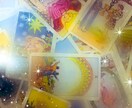 アフターフォロー付きで安心☆タロット鑑定いたします 安心感がほしい方へ♡鑑定後2週間何度でもご質問を承ります イメージ2