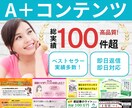 Kindle本のA+コンテンツ作成（２枚~）します ベストセラー作家がA＋コンテンツでキンドルを売れやすくします イメージ1
