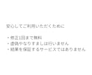 SNS・自己紹介文を読みやすく整えます 言いたいことを自然な文章に整理します イメージ5