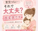 子育てのモヤモヤ、否定せずゆっくり聞きます 60分チャット☆傾聴が得意な看護師ママにお任せください☘️ イメージ1