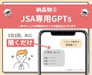 プロトレーダーのみぞ知る分析手法JSAを暴露します 初心者でも7日でマスター！マニュアル＋AIで負けない投資を イメージ6