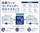 完成済みデザインを複数ページ実装します 支給デザインをもとに静的サイトを丁寧に実装 イメージ2