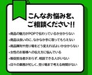 そのPOP、お客様に伝わるよう購買心理で診断します 「見る」から「買いたい」への心の動きを診断 イメージ2