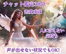 この思い、叶いますか？不安な気持ちを鑑定します チャット鑑定30分！片想い/相手の気持ち/告白のタイミング イメージ1