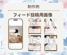 Instagram投稿/広告画像を作成いたします 伝えたい想いを、パッと目を惹くデザインへ。 イメージ7