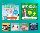 広告画像　目を引くバナー制作します クリックしたくなる広告バナー・ヘッダー・SNS画像作ります！ イメージ2