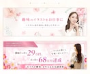 有料素材使用！女性向け高品質画像を制作します 「かわいい・きれい」だけじゃないデザインをお任せください！ イメージ8