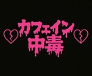 アイドルさんの衣装やファンション小物承ります 編み物(かぎ針編み)で衣装など作成致します。 イメージ1