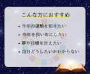 マヤ暦であなたの今年の運勢教えます 今年の運勢を知り活かしてみませんか？ イメージ5