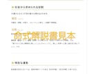 四柱推命で命式を出し、命式の言葉を解説します 四柱推命の命式は《私のトリセツ》 イメージ10