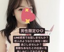 男性限定♡LINEのような感覚でお話相手になります お話が苦手な方でも、ただ誰かと話していたい方でも大歓迎です◎ イメージ1