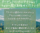 ターゲットに狙いを定めてフォロー周りします ただのフォロワー稼ぎじゃない！ターゲット選定おまかせください イメージ1