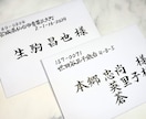 ビジネス封筒宛名書きを毛筆で対応します 筆耕会社所属の筆耕士が企業向けに正式書式で丁寧に筆耕します イメージ8