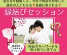 過去世を紐解き、運命のお相手と縁結びします 二人が決めてきた再会のキーワードを、受け取りに来てね❣️ イメージ1