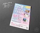 高品質チラシをプロがお安く作成します ☆チラシ・ポスター・リーフ・パンフ等なんでもご相談ください☆ イメージ10
