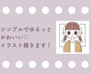 商用利用可】シンプル可愛いSNSアイコン制作します シンプル可愛いイラストであなたのSNS彩ってみませんか？ イメージ2