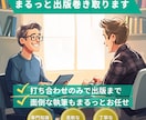 電子書籍出版代行サービス｜あなたの想いを本にします ビデオ通話でヒアリング、出版まで全力サポート イメージ1