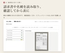 請求書や名刺をAIで読み取る仕組みを作ります PDFや写真の書類を読み取り、確認してから表に出します イメージ1