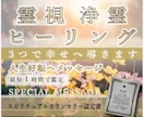 今、あなたに一番必要な霊視メッセージをお伝えします ◆ご相談事への質問の回答から１時間以内に鑑定を出します。 イメージ2