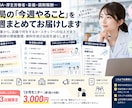 薬局の今週やることを毎週まとめます 先着3店舗｜薬局のDI・薬価・制度情報を毎週整理 イメージ1
