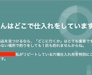 30代から始める副業！月の収入を増やす方法教えます 仕入れ先・売れる商品・知識全て放出！ イメージ3