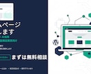 WordPressでホームページ制作します AI活用で個人事業主・副業起業家向けに丁寧制作 イメージ1