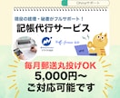 MFクラウド・記帳代行（レシート等の入力）します 〜１人社長が本業に専念できる環境を整えます〜 イメージ1