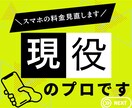 スマホの事解決できます 丁寧かつ迅速な対応心がけております！ イメージ1