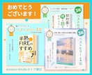 自然と目に留まる。kindle電子書籍表紙作ります プロが本の強み引き出します。ペーパーバックオプションも人気♫ イメージ2