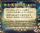 龍神占術★恋愛仕事金運を完全リーディングします 全テーマ＋魂の本質を守護龍が読み解く最上位の総合鑑定 イメージ5