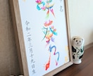 縁起物の花文字で、世界に一つの命名書を制作します ご出産記念やニューボーンフォトに。心を込めて描きます。 イメージ5
