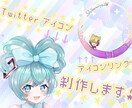 Twitterアイコン・アイコンリング描きます 自身用のアイコン・配布用アイコンリングお作りします！ イメージ1