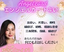 30分チャットし放題！エンジェルカードで占います 天使のメッセージで迷いを解き幸せへの一歩をサポートします！ イメージ1