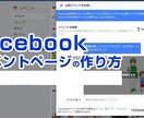 フェイスブックのイベント作成方法を丁寧に教えます フェイスブックのイベントページを作ったことがない方へ イメージ1