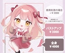 もちっとしたミニキャラ描きます ご希望に沿ったSDイラスト、短納期でお届けします！ イメージ2