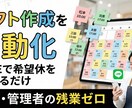勤怠・シフト管理！月2万のアプリ作ります GPS打刻で不正防止！給与計算の時間を1/10にするシステム イメージ2
