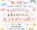 イラスト解説付きで手相鑑定とエネルギー調整します 手相から読み取る本当のあなたをお伝えします イメージ4