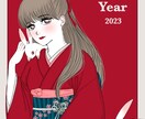 お得！おしゃれな1枚絵作成します 商用利用OK 年賀状・挿絵・ポストカードなどにどうぞ イメージ9