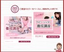 見やすい！伝わる！心に届くWEB画像を作ります 丁寧なヒアリングでご希望に沿うバナー・ヘッダー・サムネイルを イメージ5