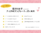 彼から愛されるLINEの送り方教えます 愛されLINEテンプレート差し上げてます♡ イメージ1
