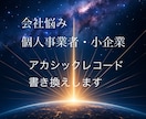 中央太陽ソルの力を使って仕事の悩み占います 中央太陽ソルと誓約の上アカシックレコード書き換えします イメージ1