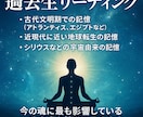 3つの過去生を読み、ブロック解除リーディングします 過去生の記憶を紐解き、深層のブロックを浄化・解除します。 イメージ1