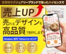 売上UP、売れる物販画像を作成いたします 集客に繋がるデザインで売上アップのお手伝いをいたします！ イメージ1