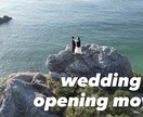 空撮&地上オープニングムービー制作します ドローン空撮で映画風・結婚式オープニングムービー作ります イメージ1