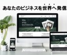 外国人向け日英バイリンガルサイト制作します 翻訳込みの海外向けサイト｜初年度サーバー＆ドメイン代込み イメージ1